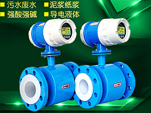 dn50污水流量計(jì)