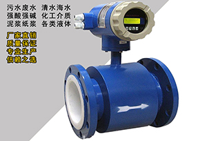 鍋爐水流量計(jì)