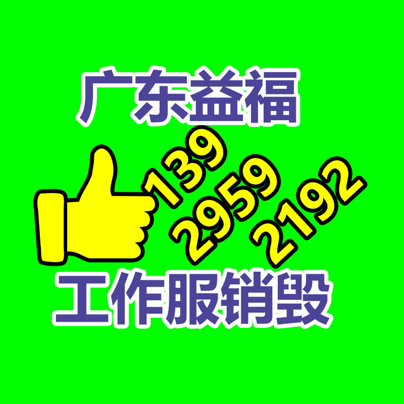 廣東銷毀公司：2023年10月17日貴金屬回收行情